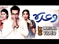 Waada OST | Falak Shabir | Faisal Qureshi & Shaista Lodhi  [HD Quality] With Lyrics