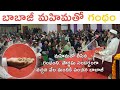 Pournami Marrwah Adhyatmikam 09 పౌర్ణమి మర్వ ఆధ్యాత్మికం