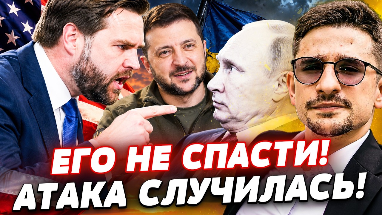 ⚡️ПУТИНА АТАКОВАЛИ В ПРЯМОМ ЭФИРЕ! С НИМ ЭТО СЛУЧИЛОСЬ! АМЕРИКА ПРЕДАЛА РФ! |