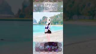 #shorts [オリジナル曲] 夏至が泣いている feat.可不 #オリジナル曲 #花譜