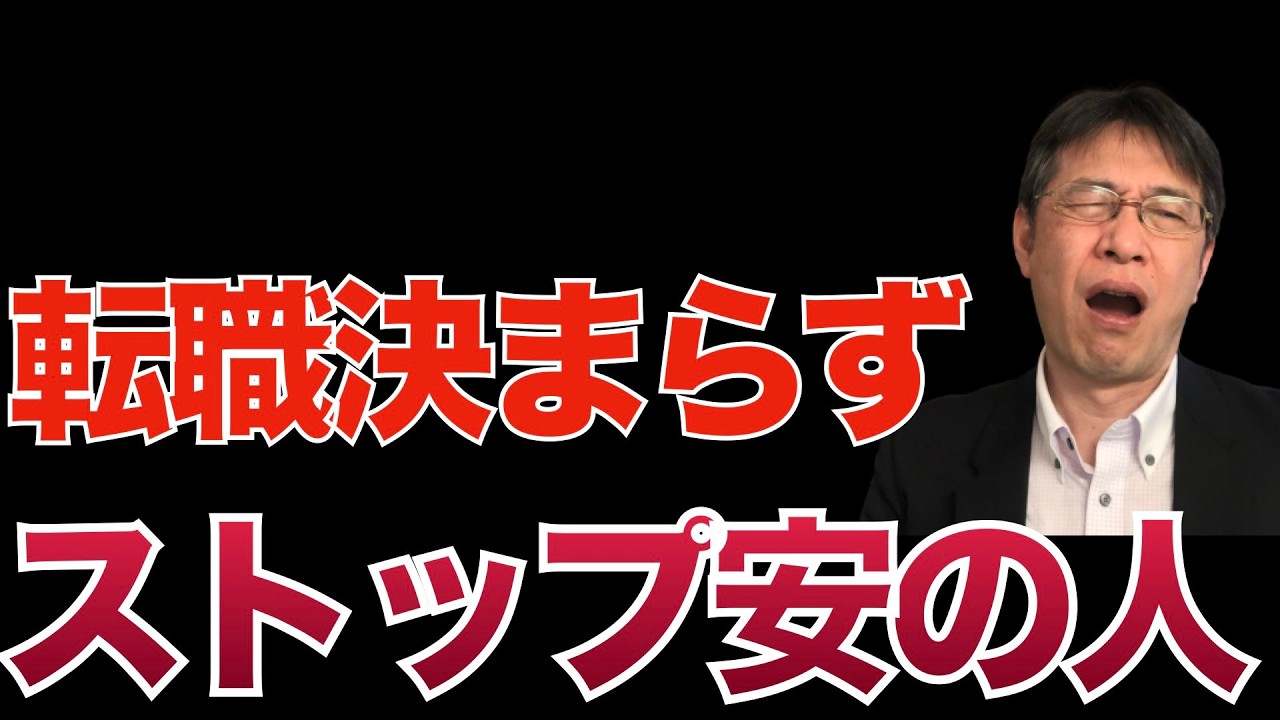 社内評価が高かったのに転職では全然ダメな人について【転職ノウハウ　戦略編】