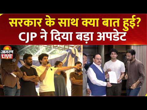 सरकार के साथ CJP की बैठक, क्या बात हुई?, CJP ने दिया बड़ा अपडेट