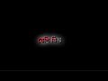 Bangla sad status 🖤Black Screen WhatsApp Status || Love  WhatsApp Status ||