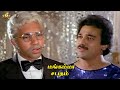 Kamal Haasan And Sathyaraj Face Off Scene Mangama Sabatham Madhavi Sujatha Manorama SMJ