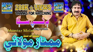 Ba Teh Sagga  Mumtaz Molai  King Of Sindh  Album 5