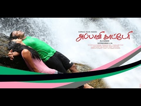 Appavi Katteri Official trailer | Tamil Movie Trailer, Teaser