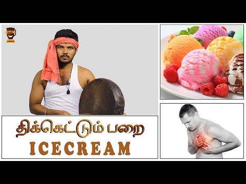 Icecream - Children's Favourite Poison | Thikketum Parai | Smile Mixture