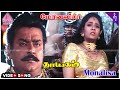 Thayagam Movie Songs Monalisa Video Song Vijayakanth Ranjitha Deva தாயகம்