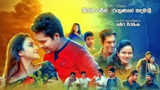 විශ්ම Sinhala Movie Trailer , Vishma , Saranga Disasekara , Dinakshi priyasad