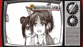 お昼のニュース～人肉鶏の話とか～