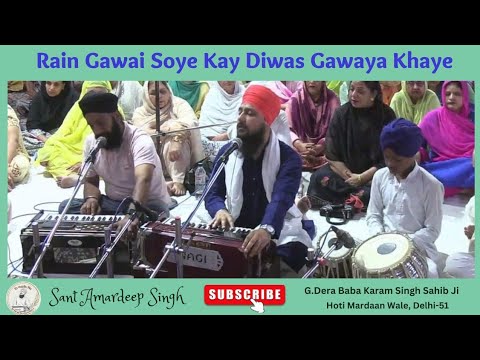 Rain Gawai Soye Kay Diwas Gawaya Khaye @SantAmardeepSingh13