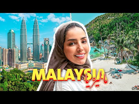 ماليزيا مع ابنائي لأول مره مقلب الثلج  يضحك