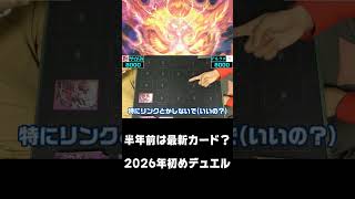 スピリットは手札に戻るからお得説【遊戯王 対戦動画】【四畳半同好会】 #遊戯王 #デュエル動画 #対戦動画
