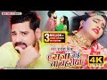 Video Song Rakesh Mishra ए राजा तनि जाई न बहरिया Raja Tani Jai N