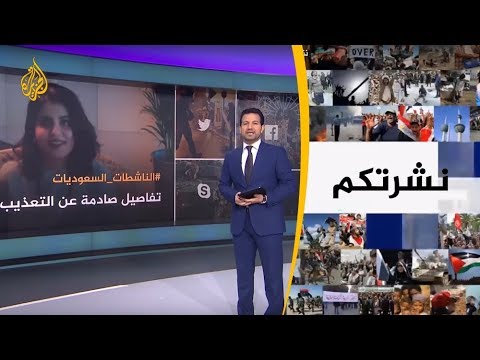 نشرة الثامنة نشرتكم 2019 01 04