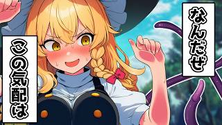バトルに負けたのでとんでもない仕打ちを受けることになりました【ゆっくり茶番】【アニメ】