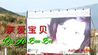 Download lagu Qin Ai Bao Bei亲爱宝贝Tersayang - ( Lyrics  Indonesian Translate) mp3