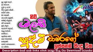 Sudam Chamara songs collection සුදම් ච