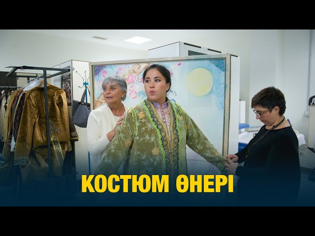 Костюм өнері