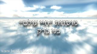 הגה"ח רבי עוזיהו אלכורת שליט"א - הילולת רבי נתן טבת ע''ח