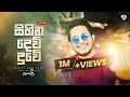 Sihina Dew Duwe සිහින දෙව්දුවේ Cover By Nisal Sutheekshana