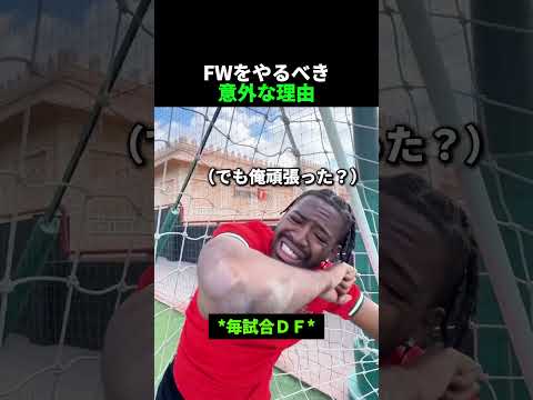 FWをやるべき意外な理由