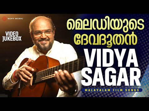 മെലഡിയുടെ ദേവദൂതന്‍ | Vidyasagar | Malayalam Film Songs | Video Jukebox
