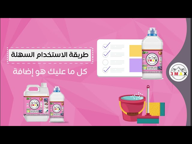 منظف أرضيات للبورسلان