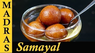 Bread Gulab Jamun Recipe in Tamil | How to make Gulab Jamun in Tamil