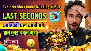 Explorer Slots Game Winning Tricks | Jackpot Slots for Big Wins | Teen Patti Se Paise Kaise Kamaye