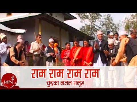 राम राम राम राम - चुड्का भजन (युवा समुह​) | CHUDKA BHAJAN - RAMA RAMA RAMA | ARUN UPATYAKA