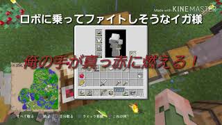 【マインクラフト】隠し撮りしてたら普通にバレたよ