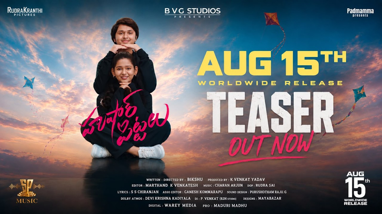 హుషారు పిట్టలు - అధికారిక టీజర్ | వాసవి గణేశన్ | అన్ష్ | భిక్షు | చరణ్ అర్జున్ | కె. వెంకట్ యాదవ్