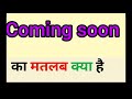 Coming soon meaning in hindi || coming soon ka matlab kya hota hai || word meaning english to hindi