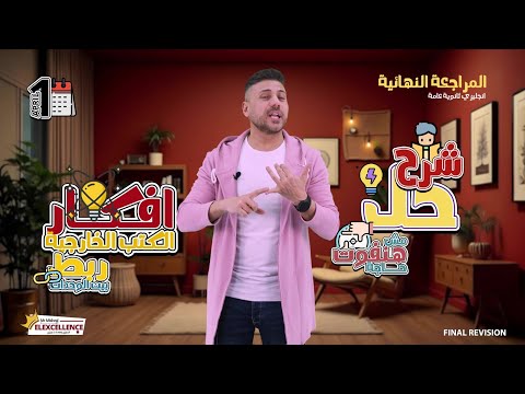 El-Excellence: Mr Misheal فريز video thumbnail