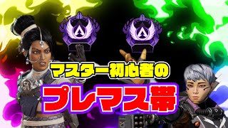 APEX40歳過ぎたオッサンのランクマッチ糞奮闘記