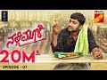 NALLI MULE Chapter 7 Official Full Video Web Series Gilli Nata SR Media Productions