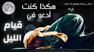 قصص مؤثرة:الصلاة على النبي في قيام الليل وكيف استجاب الله لي- كنوز وأسرار وعجائب الصلاة الإبراهيمية
