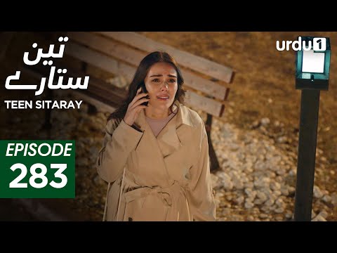 Teen Sitaray | Episode 283 | Turkish Drama | Three Sisters | Uc kiz kardes | 10 December 2025