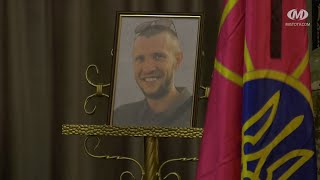 Прощання з Героєм Владиславом Лахманюком
