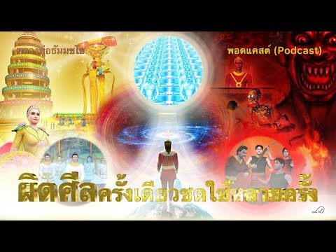 คลิกเพื่อดูคลิปวิดีโอ