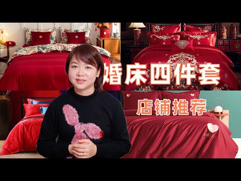 婚牀