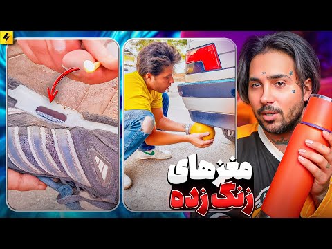 لایف‌هک‌هایی که مغزتو منفجر می‌کنه | آپشن جدید پژو