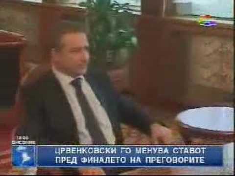 Predavnici na Makedonskoto ime