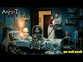 Aahat New Episode Horror Show 2026 Aahat New Episode 2026 Real Feeling Of Fear Aahat Bangla