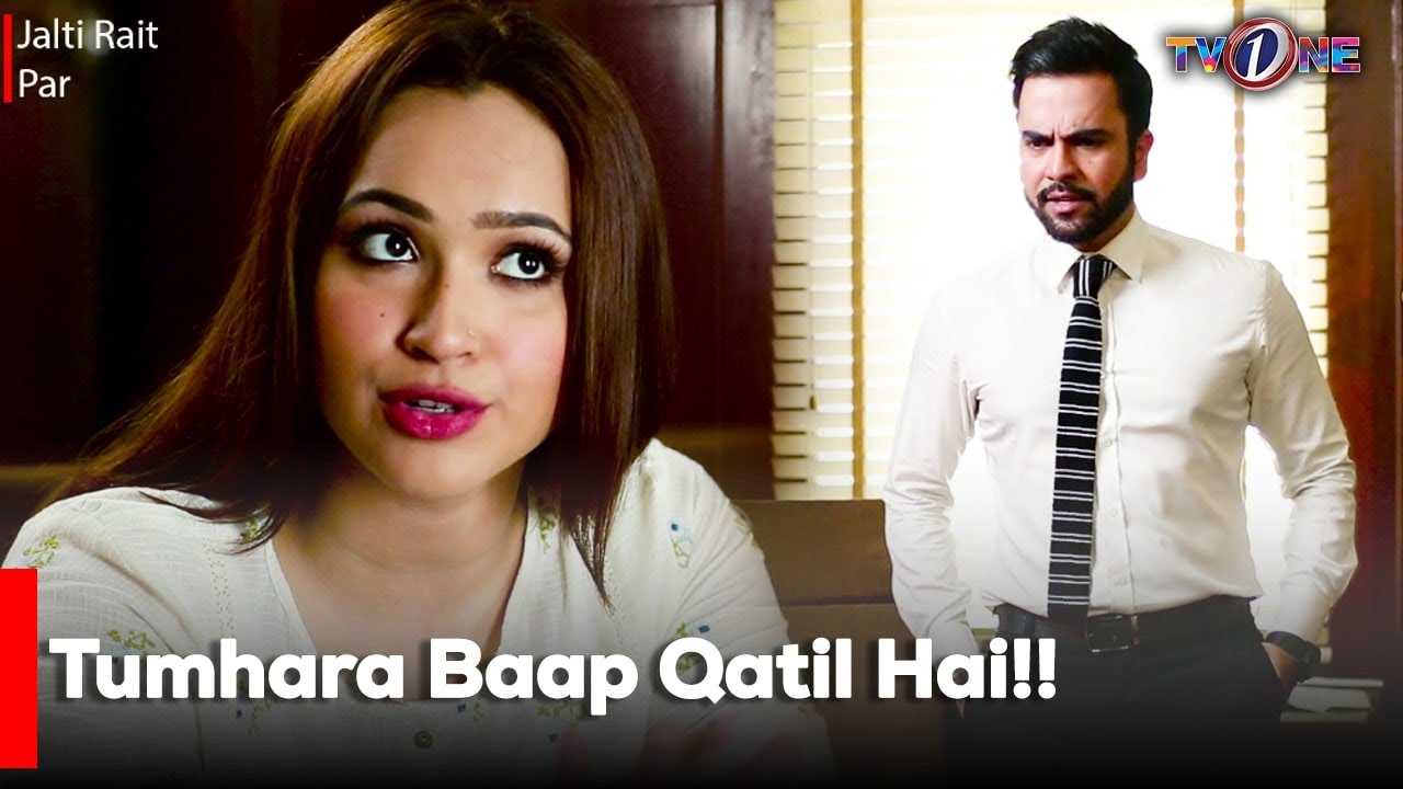 Tumhara Baap Qatil Hai!!  | Mansha Pasha | Best Scene | The Fight for Justice