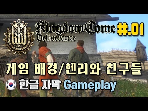 Steam Community :: Video :: 한글자막⚔ 킹덤컴:딜리버런스 #.01 게임 ...