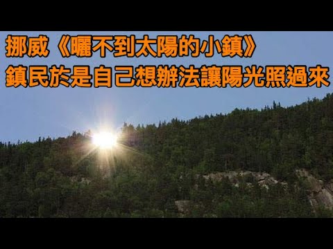 房間曬不到太陽