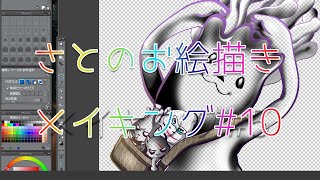 【さとお絵描きメイキング#10】Fortnite『ジェリー』描いてみた【CLIPSTUDIO/photoshop】