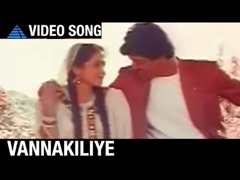 Kalluri Vaasal Tamil Movie Songs | Vannakiliye Video Song | Ajith | Devayani | Prashanth | Deva